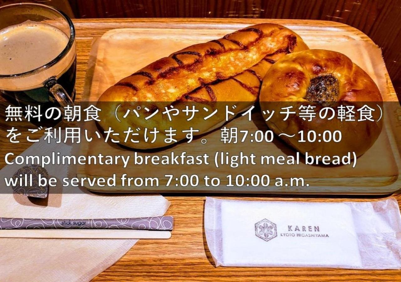 Karen Kyoto Higashiyama Hotel Ngoại thất bức ảnh